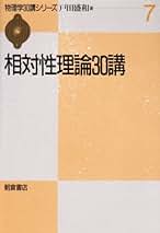 【中古】 振動論/培風館/戸田盛和 振動論 (新物理学シリーズ 3) | 戸田 盛和 |本 | 通販 | Amazon